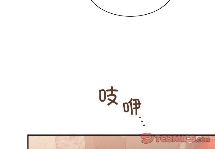 父债子偿 - 第32話 - page 3