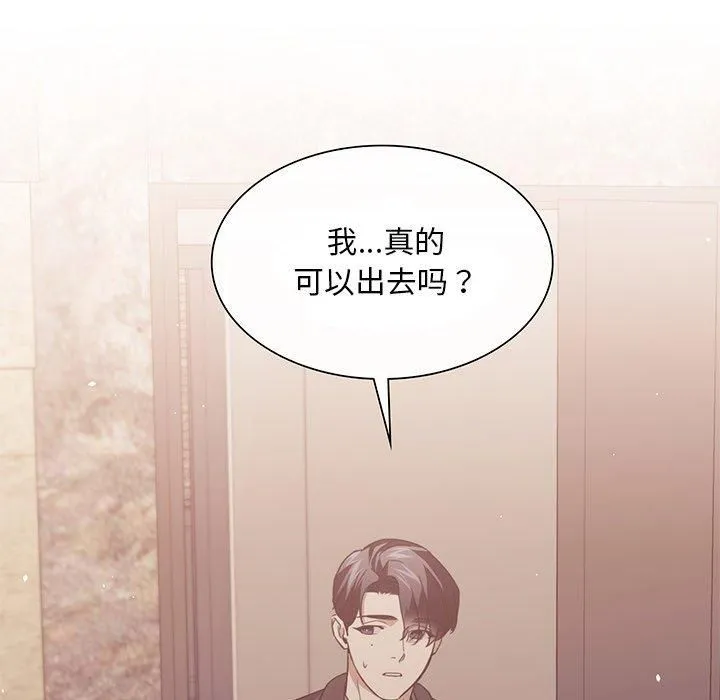 父债子偿 - 第32話 - page 5