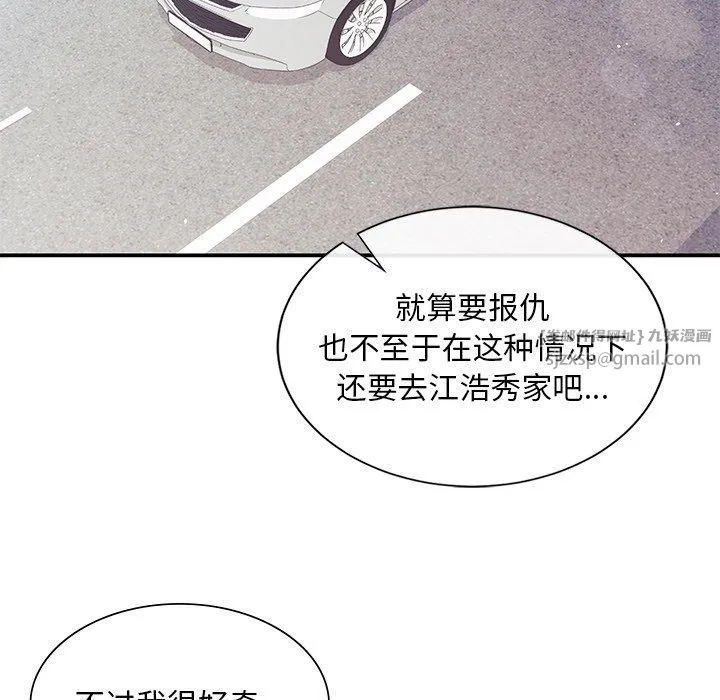 父债子偿 - 第32話 - page 11