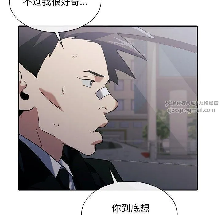 父债子偿 - 第32話 - page 12