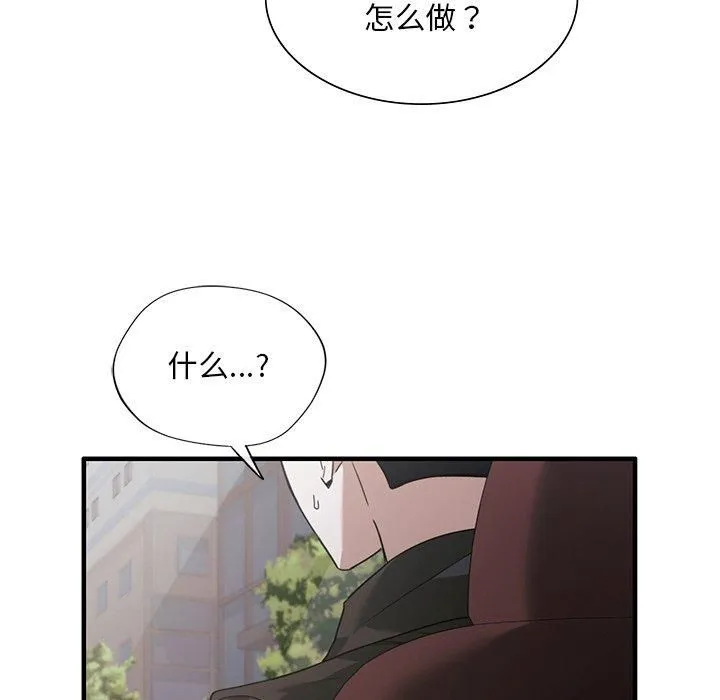 父债子偿 - 第32話 - page 13