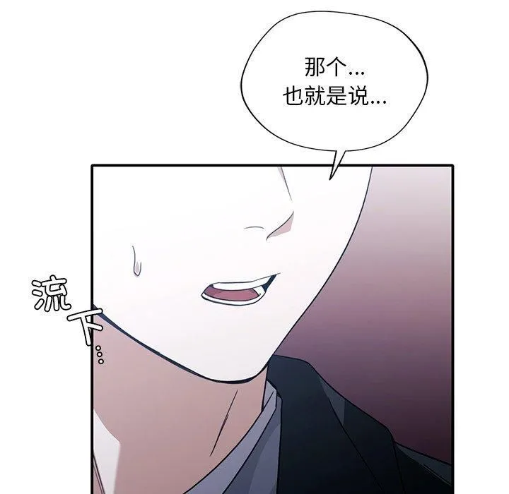 父债子偿 - 第32話 - page 19