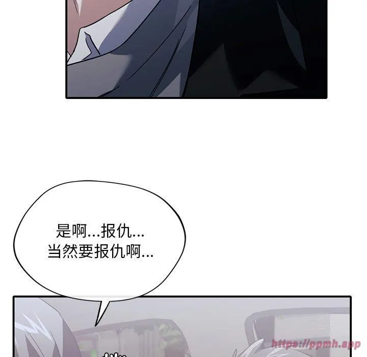 父债子偿 - 第32話 - page 20