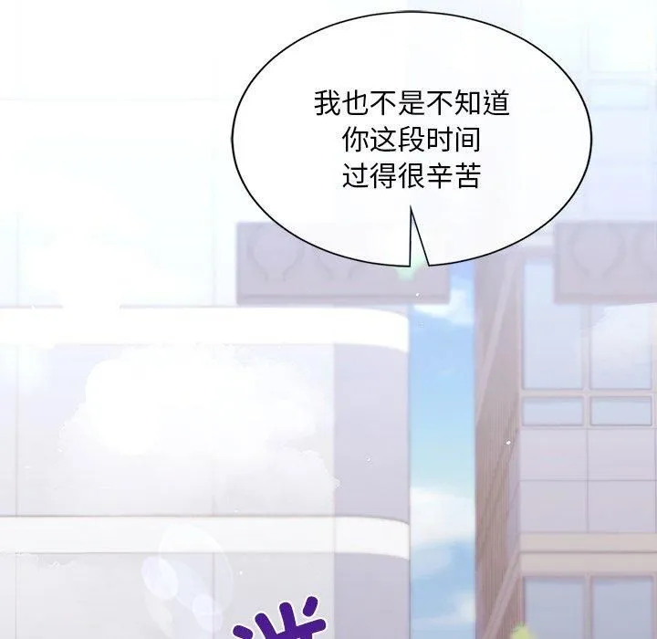 父债子偿 - 第32話 - page 22