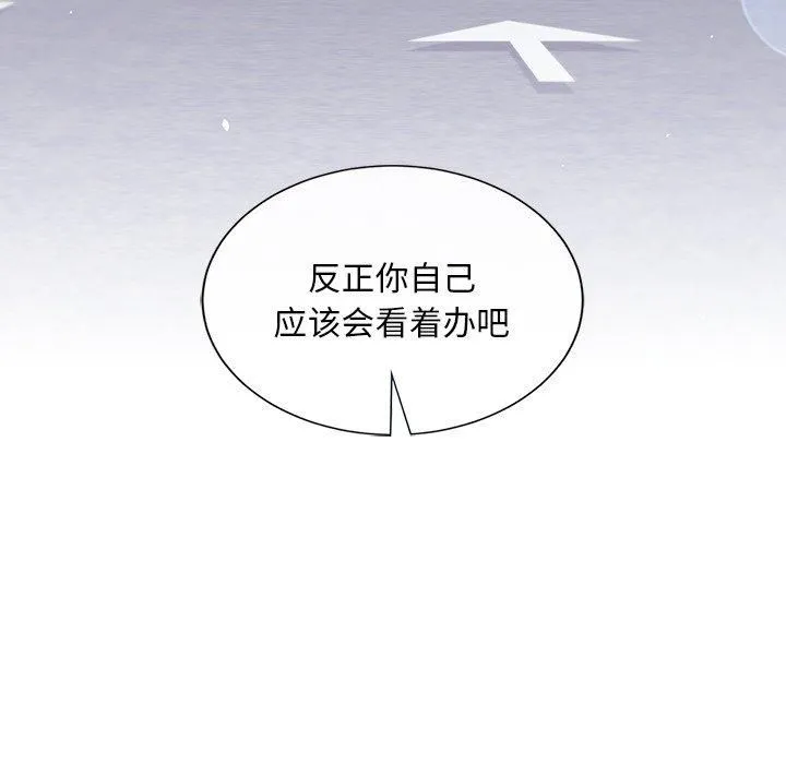 父债子偿 - 第32話 - page 24