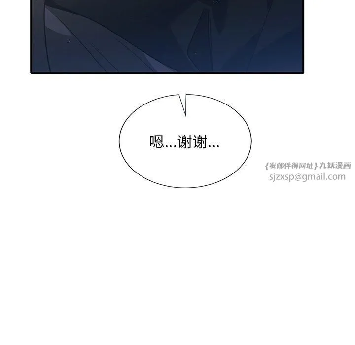 父债子偿 - 第32話 - page 26