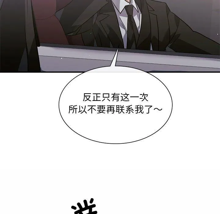 父债子偿 - 第32話 - page 31