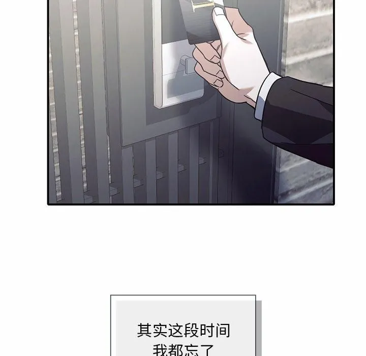 父债子偿 - 第32話 - page 34