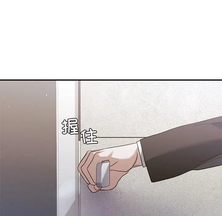 父债子偿 - 第32話 - page 46