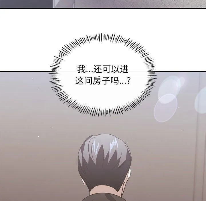 父债子偿 - 第32話 - page 47