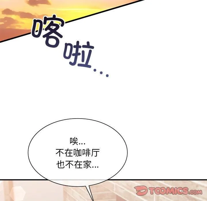 父债子偿 - 第32話 - page 51