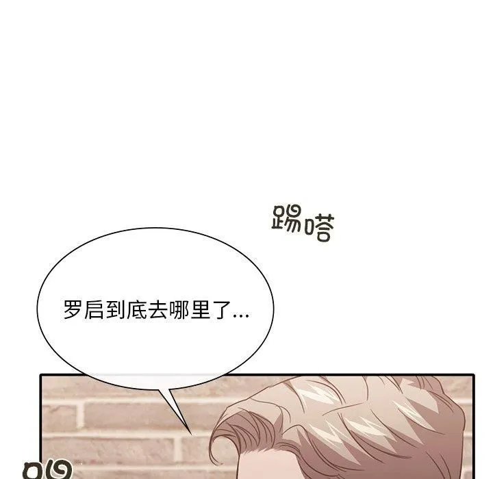 父债子偿 - 第32話 - page 53