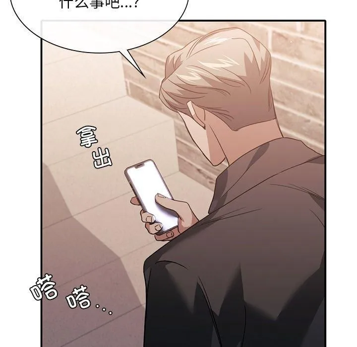 父债子偿 - 第32話 - page 55