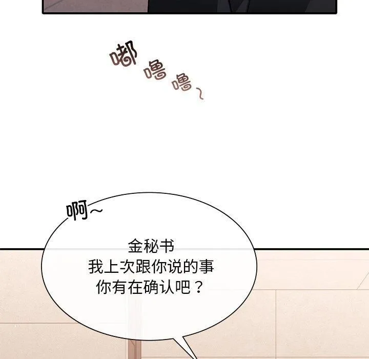 父债子偿 - 第32話 - page 56