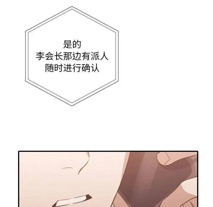 父债子偿 - 第32話 - page 58