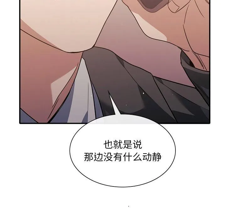 父债子偿 - 第32話 - page 59
