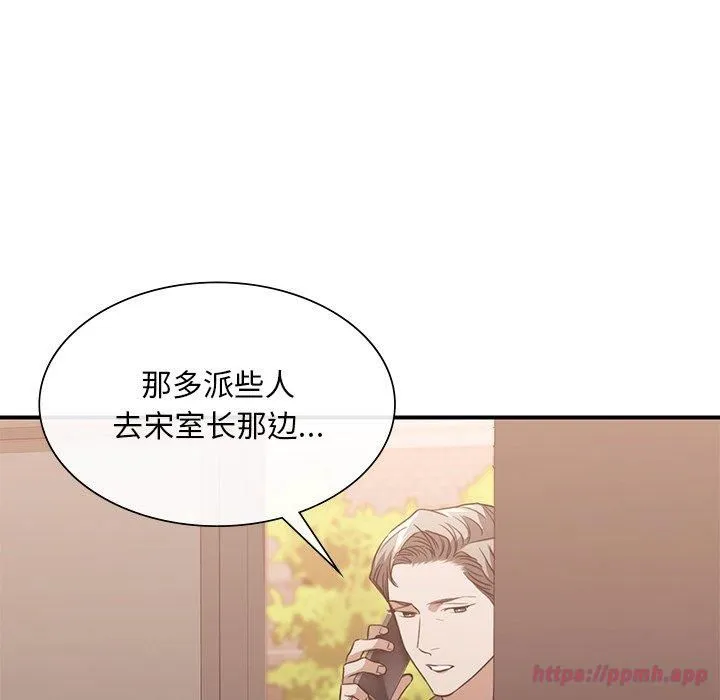 父债子偿 - 第32話 - page 60