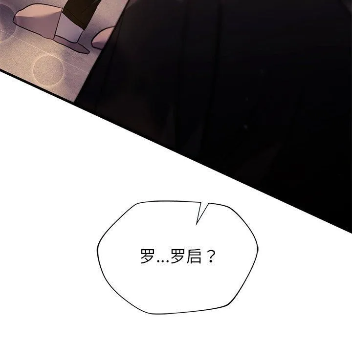 父债子偿 - 第32話 - page 66