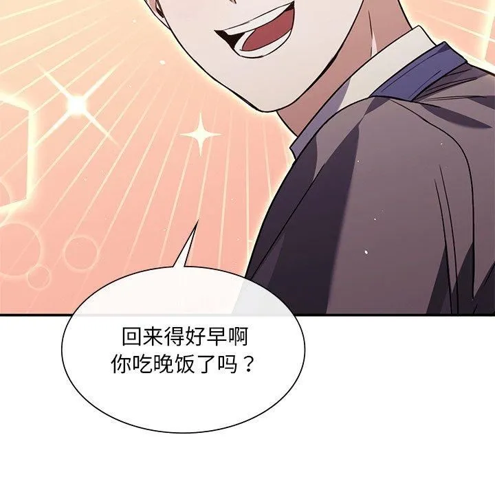 父债子偿 - 第32話 - page 68