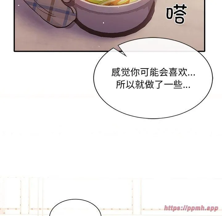 父债子偿 - 第32話 - page 70