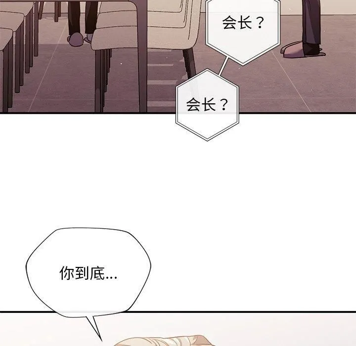 父债子偿 - 第32話 - page 72