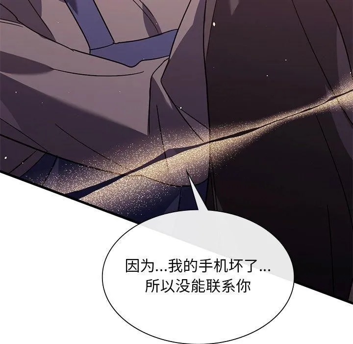 父债子偿 - 第32話 - page 78
