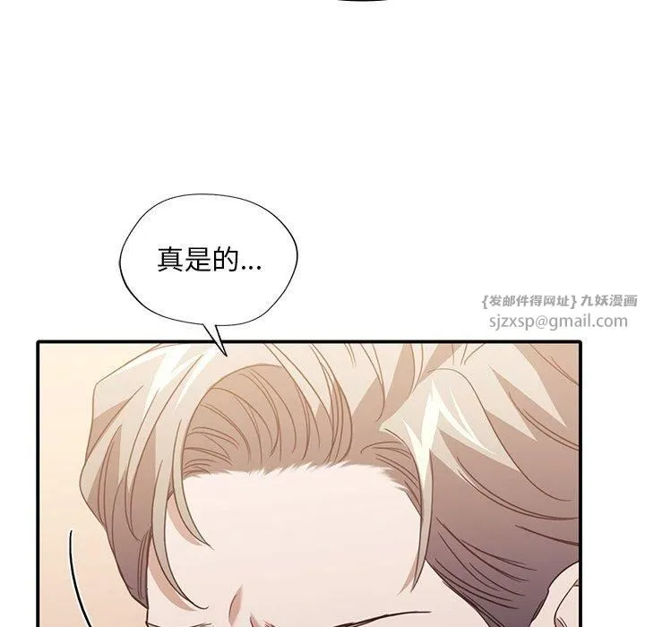父债子偿 - 第32話 - page 79