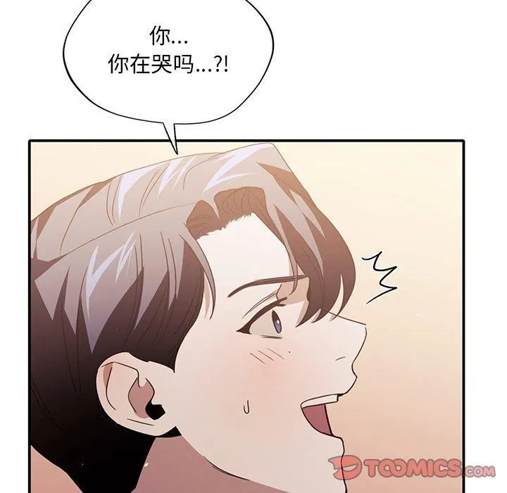 父债子偿 - 第32話 - page 81