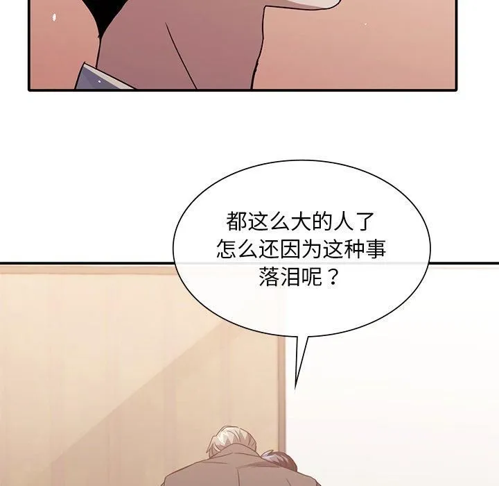 父债子偿 - 第32話 - page 82