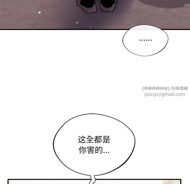 父债子偿 - 第32話 - page 84