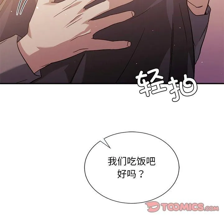 父债子偿 - 第32話 - page 87