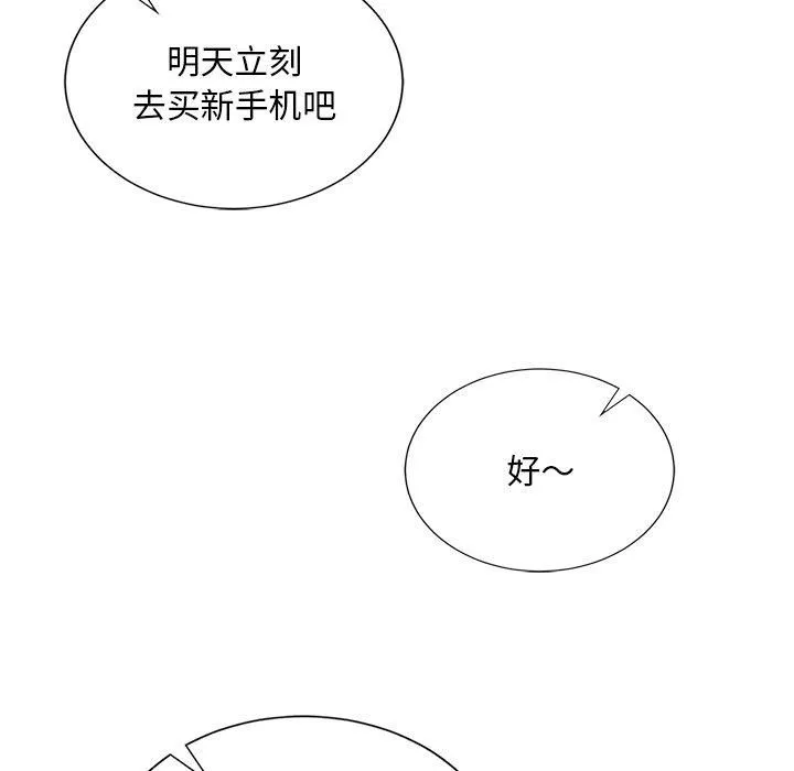 父债子偿 - 第32話 - page 89