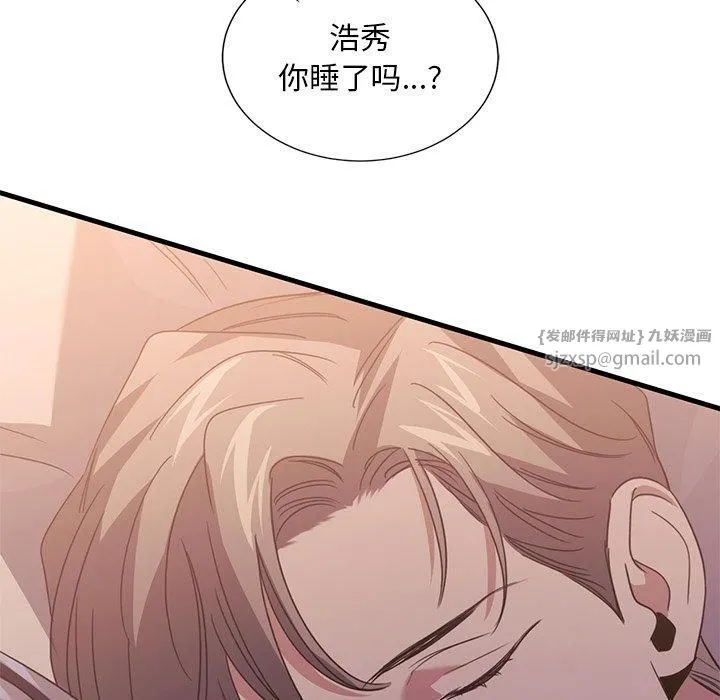 父债子偿 - 第32話 - page 97