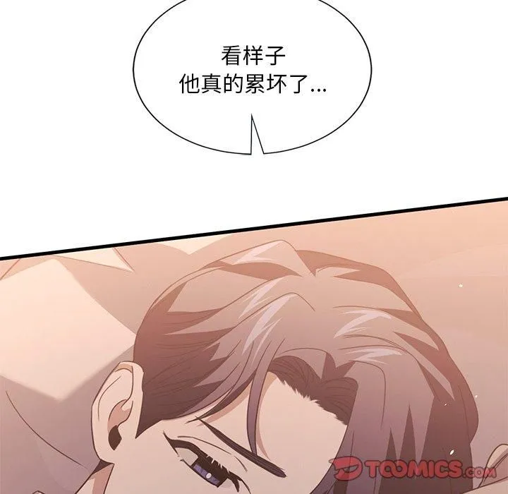 父债子偿 - 第32話 - page 99