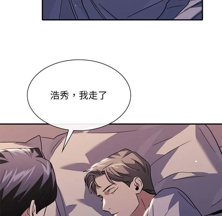 父债子偿 - 第32話 - page 104