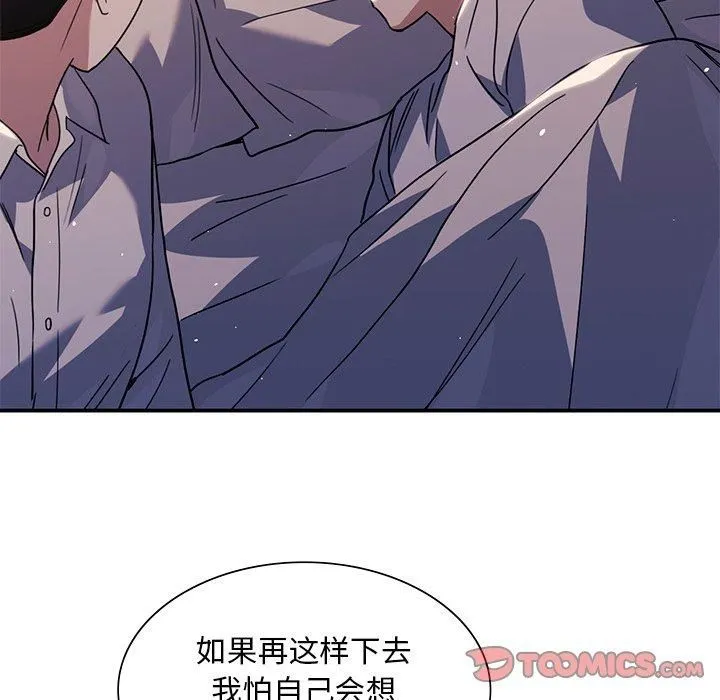 父债子偿 - 第32話 - page 105
