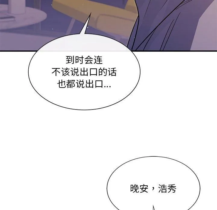 父债子偿 - 第32話 - page 109