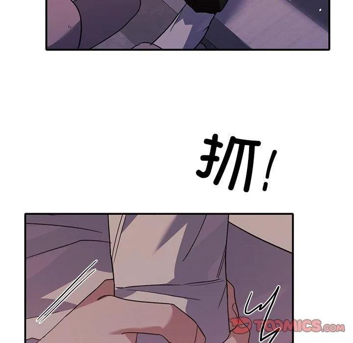 父债子偿 - 第32話 - page 111