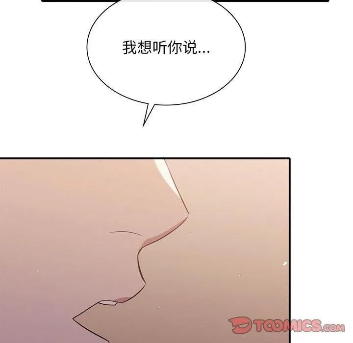 父债子偿 - 第32話 - page 117