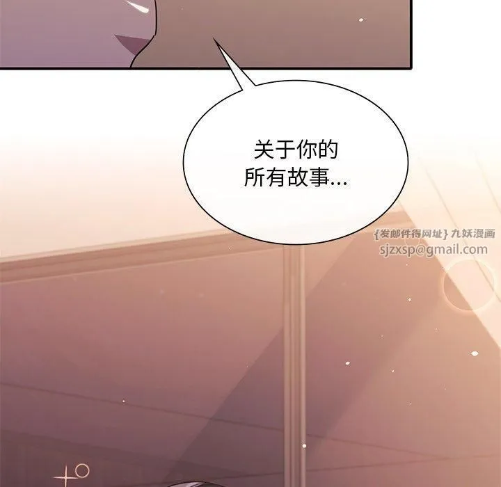 父债子偿 - 第32話 - page 118