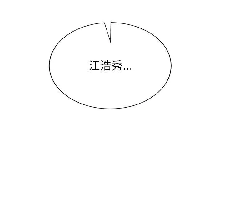 父债子偿 - 第32話 - page 121