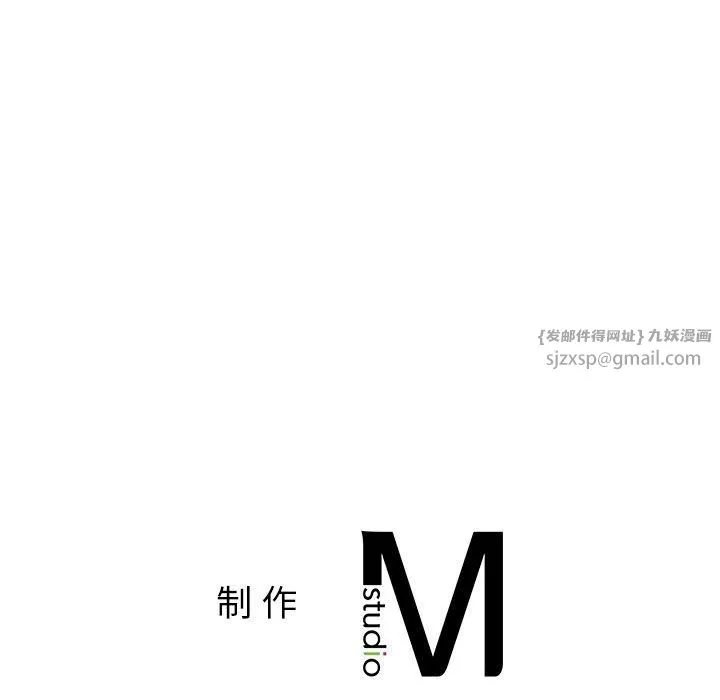 父债子偿 - 第32話 - page 122