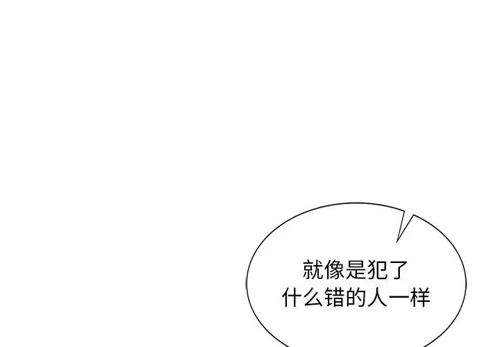 父债子偿 - 第12話 - page 1