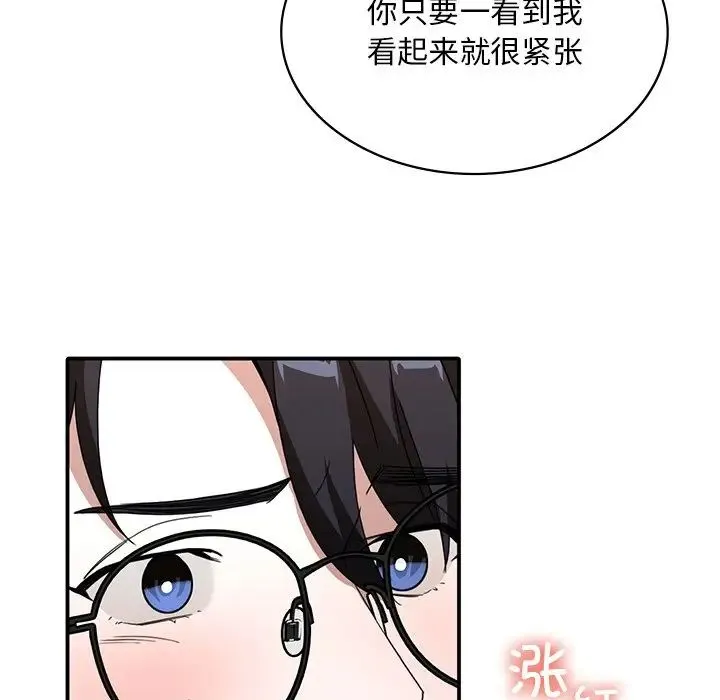 父债子偿 - 第12話 - page 5