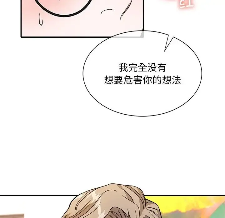 父债子偿 - 第12話 - page 6