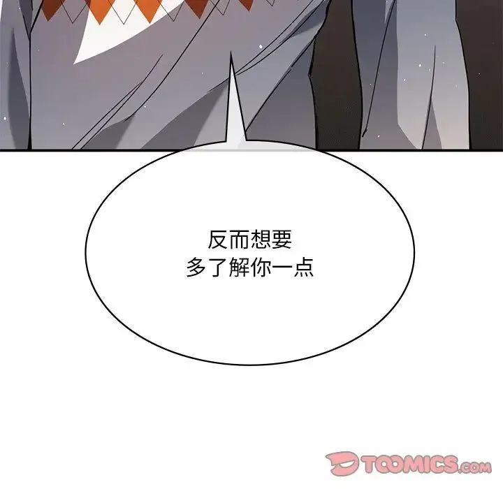 父债子偿 - 第12話 - page 8