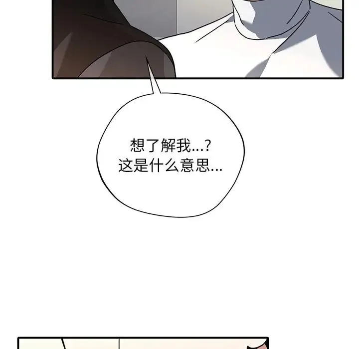 父债子偿 - 第12話 - page 13