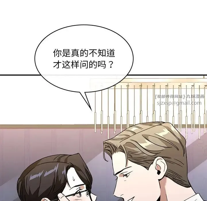 父债子偿 - 第12話 - page 15