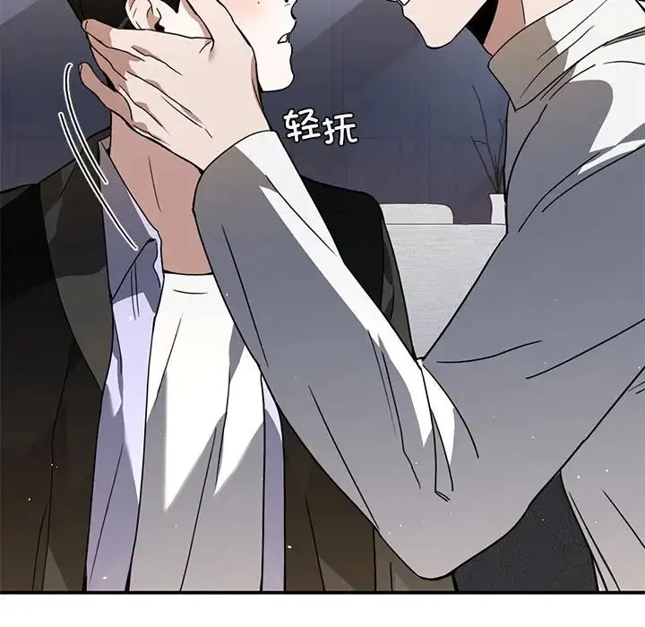 父债子偿 - 第12話 - page 16