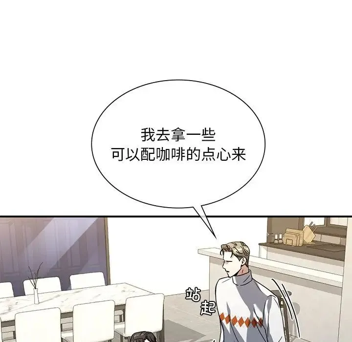 父债子偿 - 第12話 - page 17